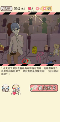 情侣的秘密LV61百与百寻如何通关?LV61百与百寻通关流程图文分享