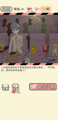 情侣的秘密LV61百与百寻如何通关?LV61百与百寻通关流程图文分享