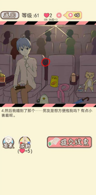 情侣的秘密LV61百与百寻如何通关?LV61百与百寻通关流程图文分享