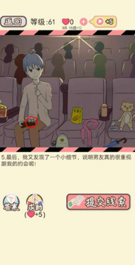 情侣的秘密LV61百与百寻如何通关?LV61百与百寻通关流程图文分享