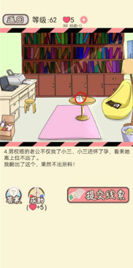 情侣的秘密LV62喜当爹如何通关?LV62喜当爹通关流程图文分享