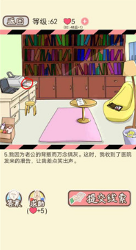 情侣的秘密LV62喜当爹如何通关?LV62喜当爹通关流程图文分享