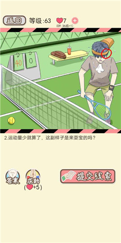 情侣的秘密LV63小丽相亲记2如何通关?LV63小丽相亲记2通关流程图文分享