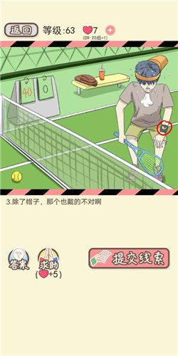 情侣的秘密LV63小丽相亲记2如何通关?LV63小丽相亲记2通关流程图文分享