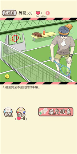 情侣的秘密LV63小丽相亲记2如何通关?LV63小丽相亲记2通关流程图文分享