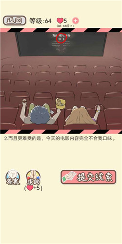 情侣的秘密LV64小丽相亲记3如何通关?LV64小丽相亲记3通关流程图文分享