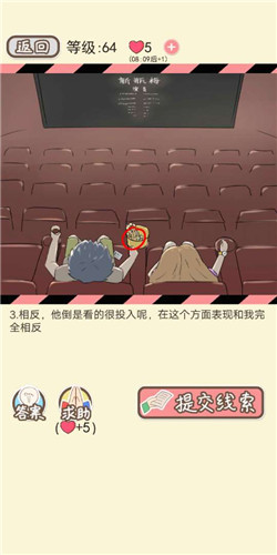 情侣的秘密LV64小丽相亲记3如何通关?LV64小丽相亲记3通关流程图文分享