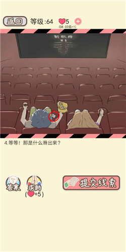 情侣的秘密LV64小丽相亲记3如何通关?LV64小丽相亲记3通关流程图文分享