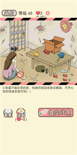 情侣的秘密LV65暴力囚禁如何通关?LV65暴力囚禁通关流程图文分享