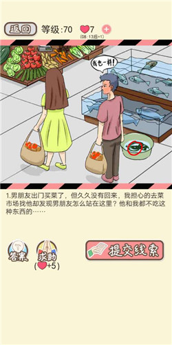 情侣的秘密LV70菜场风波如何通关?LV70菜场风波通关流程图文分享