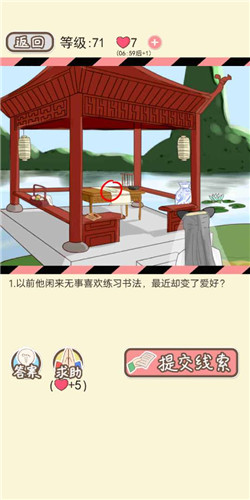 情侣的秘密LV71青鸟殷勤剧情如何通关?LV71青鸟殷勤剧情通关流程图文分享