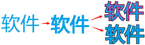 CorelDRAW怎么为字体加粗和描边？给字体加粗和描边教程分享