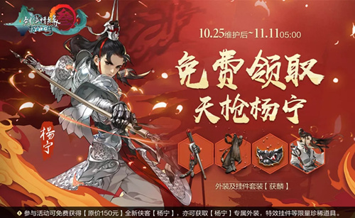 剑网3指尖江湖风起稻香版本有哪些登录奖励？风起稻香版本登录奖励介绍