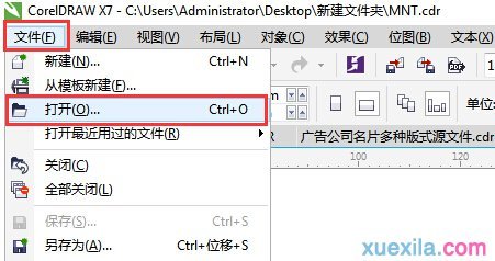 AI文件如何转为cdr格式文件？AI文件转换成cdr格式文件方法介绍