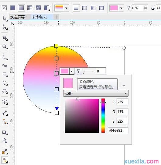CorelDRAW X7渐变填充怎么操作？使用渐变填充方法介绍