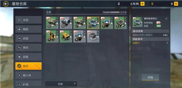 第二银河舰船怎么提升功率？舰船功率提升方法一览