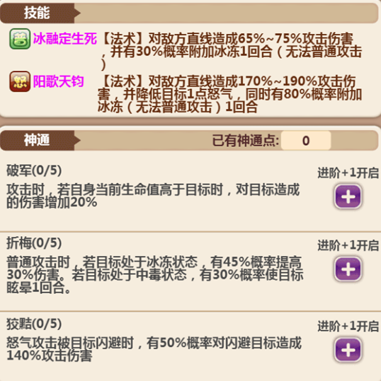 问鼎仙域阵容怎么搭配？问鼎仙域阵容搭配技巧攻略介绍