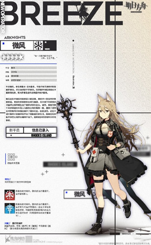 明日方舟微风好用吗-明日方舟微风技能天赋效果分享