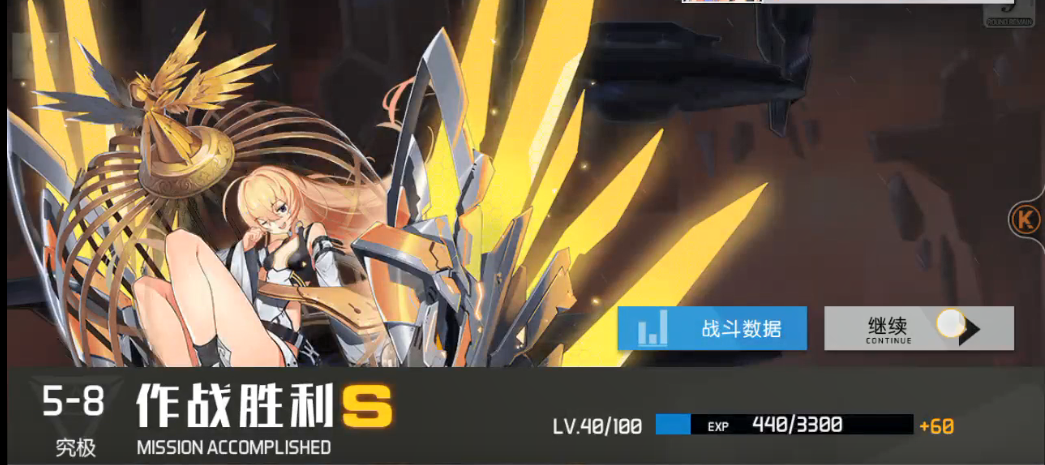 浮生若梦食梦计划5-8Boss怎么打？浮生若梦食梦计划5-8Boss通关打法攻略