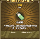 牧羊人之心粘液瓶属性怎么样？-粘液瓶属性图鉴及炼金配方介绍