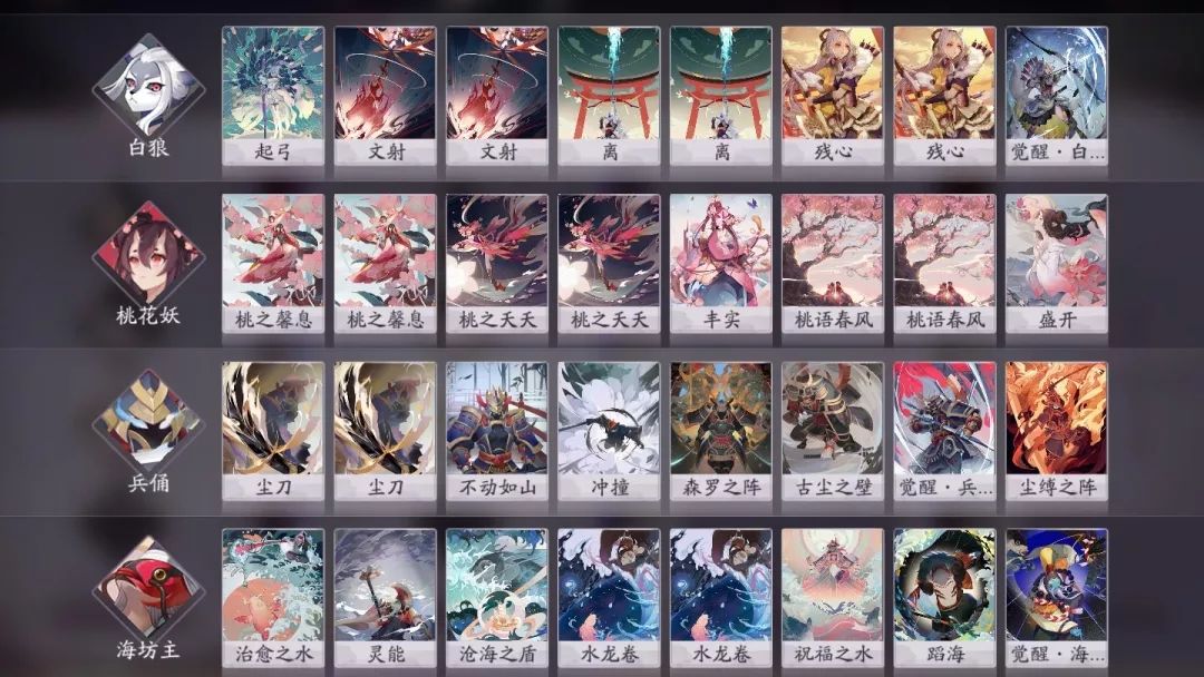 阴阳师百闻牌花海兵狼阵容如何运营？花海兵狼阵容运营方法图文分享