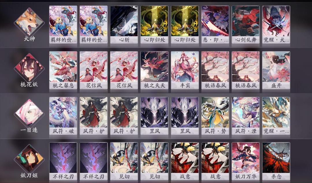 阴阳师百闻牌犬目花刀阵容怎样选择？犬目花刀玩法攻略分享