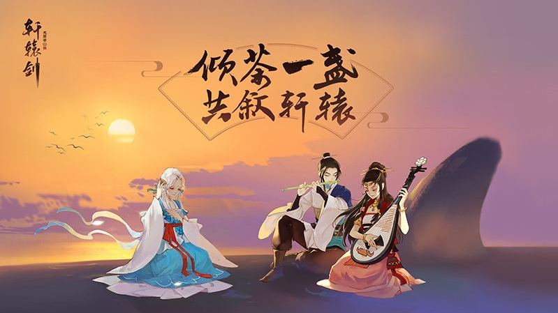 轩辕剑龙舞云山职业都有哪些？游戏各职业特色及选择推荐