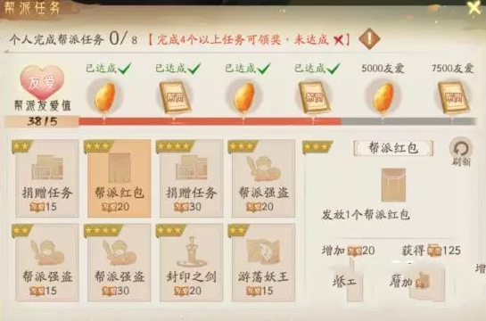 轩辕剑龙舞云山日常任务都有哪些？日常任务种类及完成流程介绍