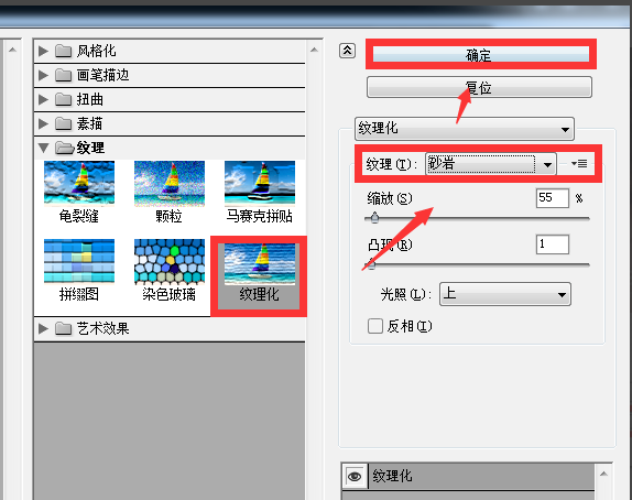 Adobe Photoshop怎么给图片局部加上纹理？将图片局部添加纹理方法介绍