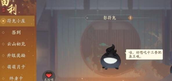 轩辕剑龙舞云山符鬼怎样培养？符鬼培养方法图文分享