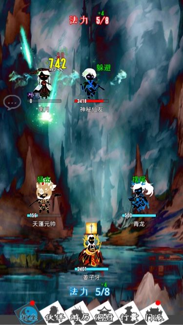 追妖记手游斗法如何操作？斗法操作及奖励介绍