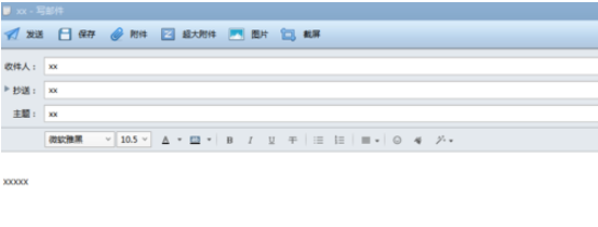 Foxmail如何设置阅读收条？设置阅读收条流程介绍