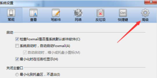 Foxmail锁屏密码怎么使用？设置锁屏密码步骤一览