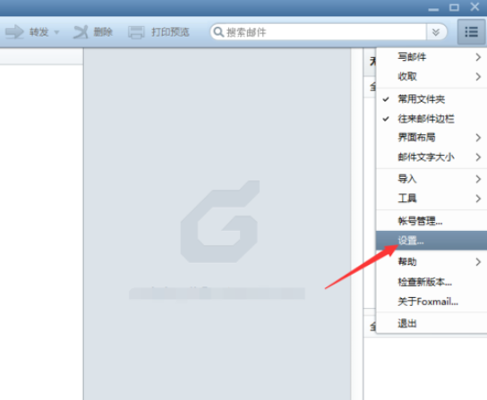 Foxmail怎么把语言调为繁体？将语言改为繁体步骤一览