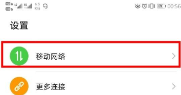 华为mate30pro怎么设置双卡流量？切换双卡流量步骤一览