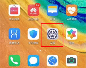 华为mate30怎样打开无线反向充电？开启无线反向充电步骤一览