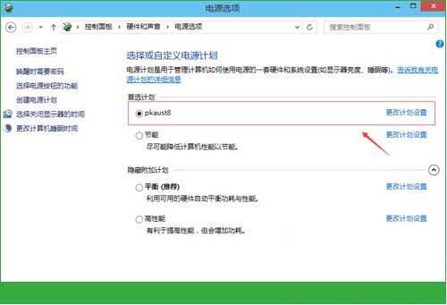 win10系统怎么设置休眠时间？更改休眠时间流程一览