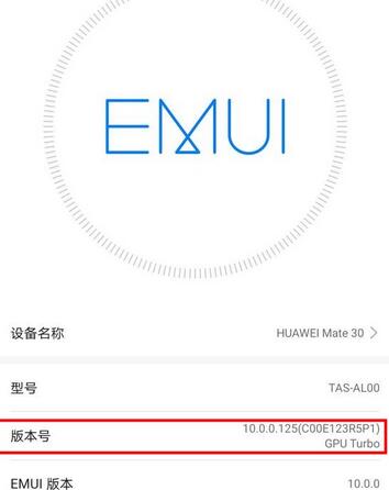 华为mate30怎么看运行内存？查看运行内存步骤一览