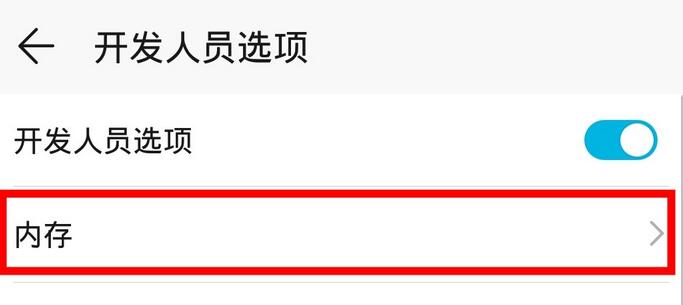 华为mate30怎么看运行内存？查看运行内存步骤一览