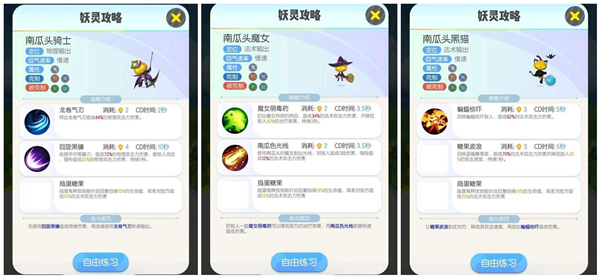 一起来捉妖万圣节妖灵属性怎么样？万圣节妖灵属性及获取途径介绍