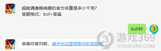 10月27日拳皇98终极之战答案