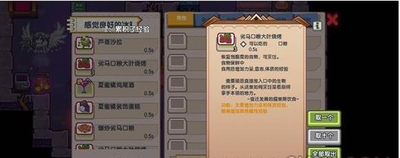 伊洛纳口粮俘虏套路如何运营？口粮俘虏套路运营方法介绍