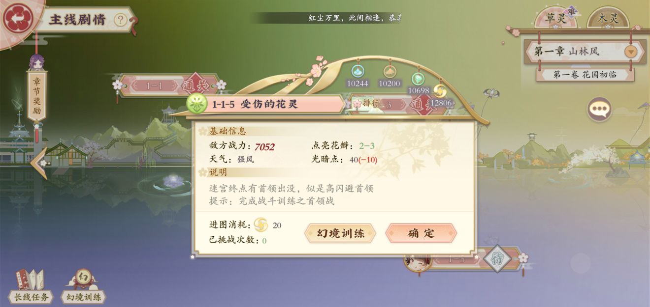 花灵手游boss攻击如何应对？boss攻击应对方法介绍