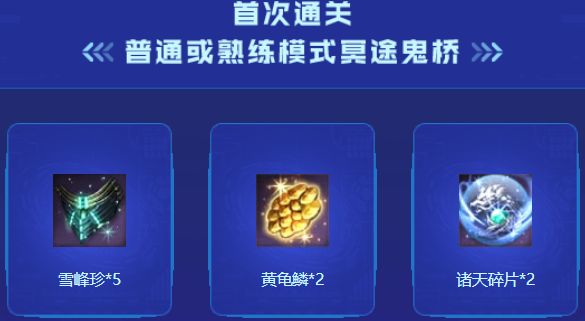 剑灵追击钢铁方舟活动奖励有哪些？游戏活动奖励及玩法介绍