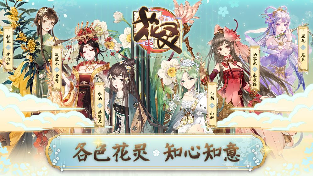 花灵手游灵玉有哪些作用？游戏灵玉作用及获取途径介绍