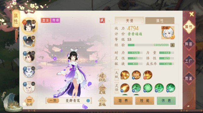 轩辕剑龙舞云山技能格子怎么开启？护驾技能格子开启攻略