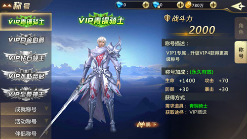 混沌起源手游称号有哪些功能？称号功能及获取途径介绍