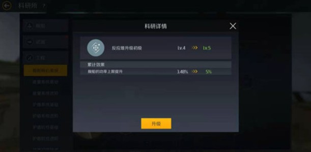 第二银河舰船功率如何提升？ 舰船功率提升方法攻略