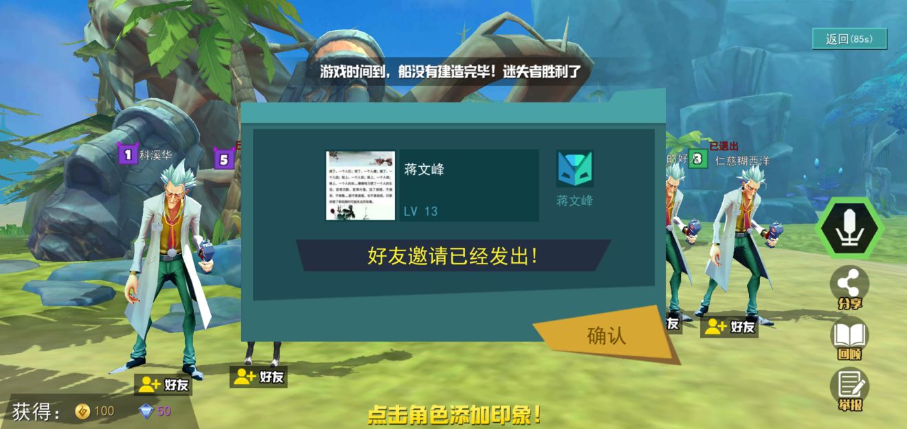 风暴岛椰子有什么作用？椰子作用及获取途径介绍