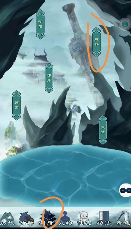 仙剑问道装备怎么打造？仙剑问道装备攻略介绍